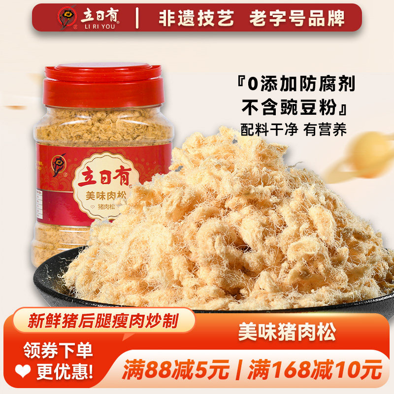立日有 美味猪肉松100g罐装 福建特产营养青团肉松 无添加豆粉