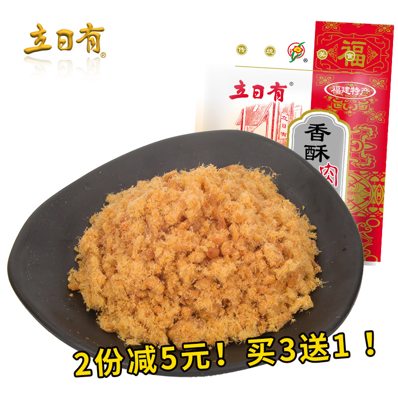 Á¢ÈÕÓÐÈâËÉ ÏãËÖÈâËÖ150g ¸£½¨Ìزú¶ùͯÖíÈâËÉÊÙ˾ºæ±º¶ÀÁ¢×°