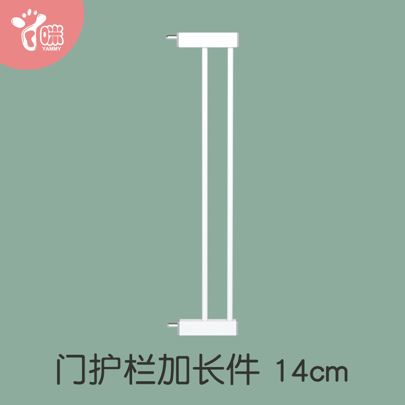 14cm加长件婴儿楼梯口栏杆护栏