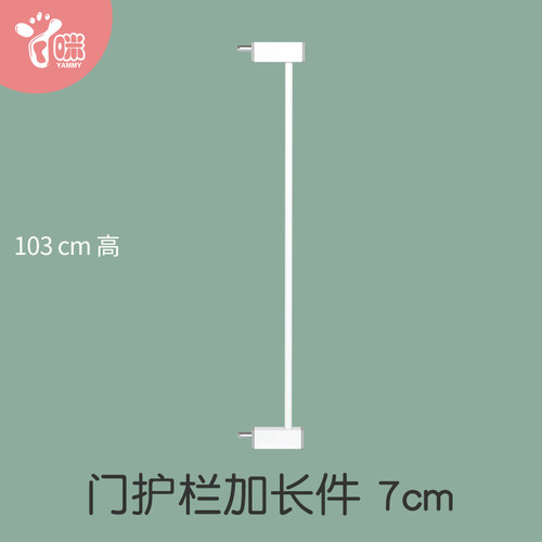 103cm7cm加长件高