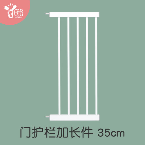 35cm加长件婴儿楼梯口栏杆护栏