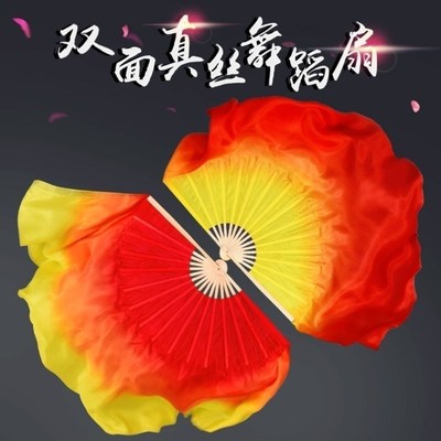 舞蹈扇子跳舞扇加长渐变火焰扇万疆广场舞双面仿真丝舞扇秧歌舞