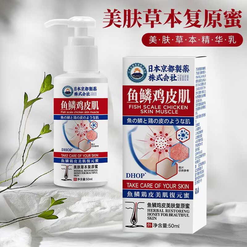 晴光落盏 尘晴闲溪 晚风晴微 景和源 草本鱼鳞鸡皮肤