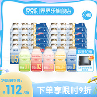 界界乐升级版经典混搭多口味乳酸菌饮品儿童的含乳饮料100ml*40瓶