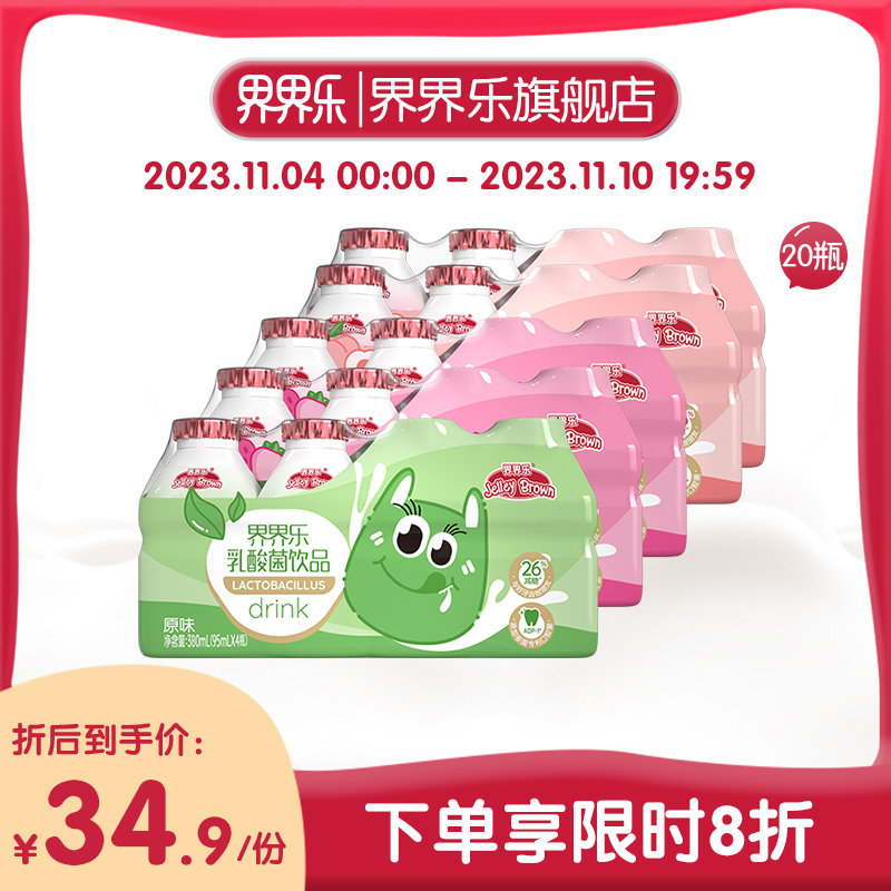 界界乐 升级小怪兽系列采用新西兰进口奶源的乳酸菌饮品95ml*20瓶属于什么档次？