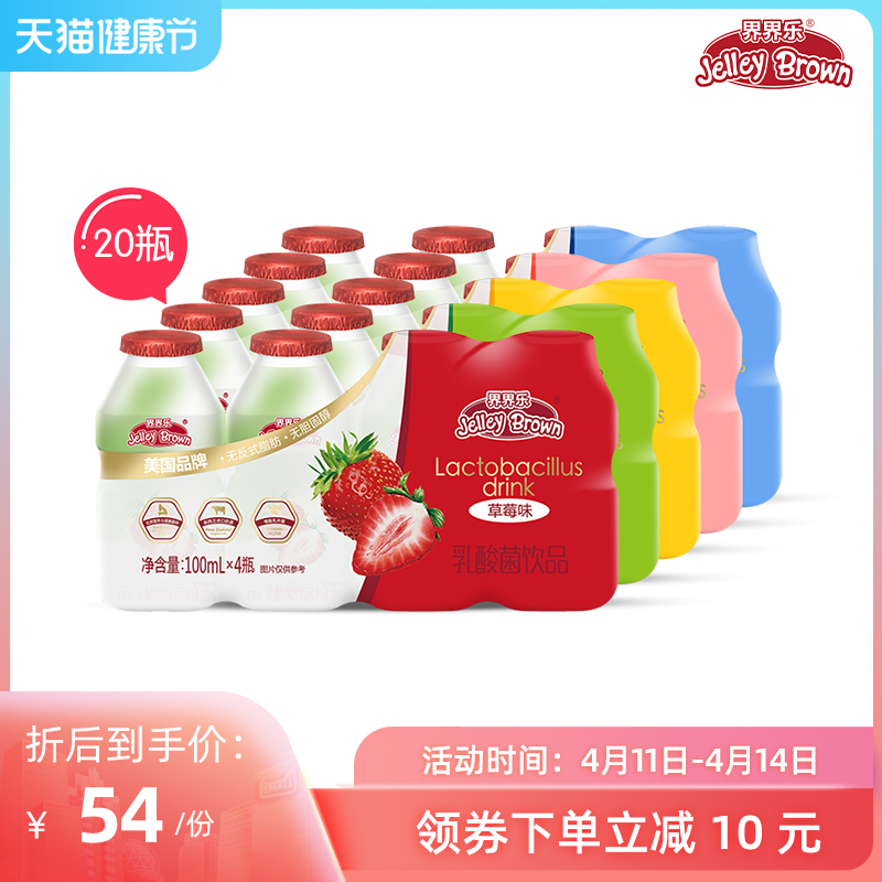 界界乐经典款多口味乳酸菌减糖饮料