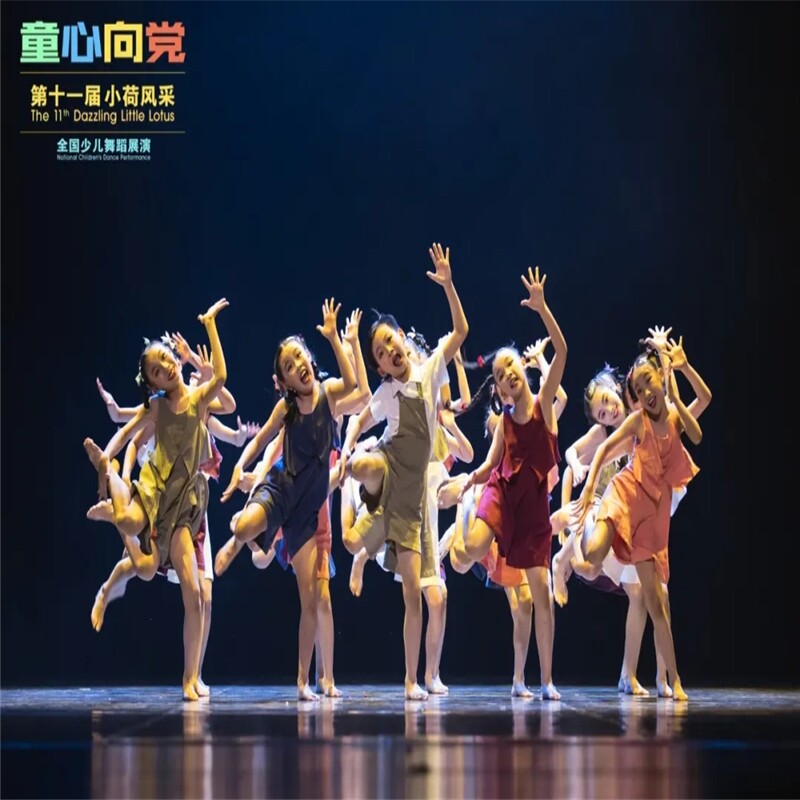 第十一届小荷风采灿烂的日子同款舞蹈演出服儿童农村留守娃表演服属于什么档次？