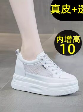 10cm免系带网面小白鞋内增高