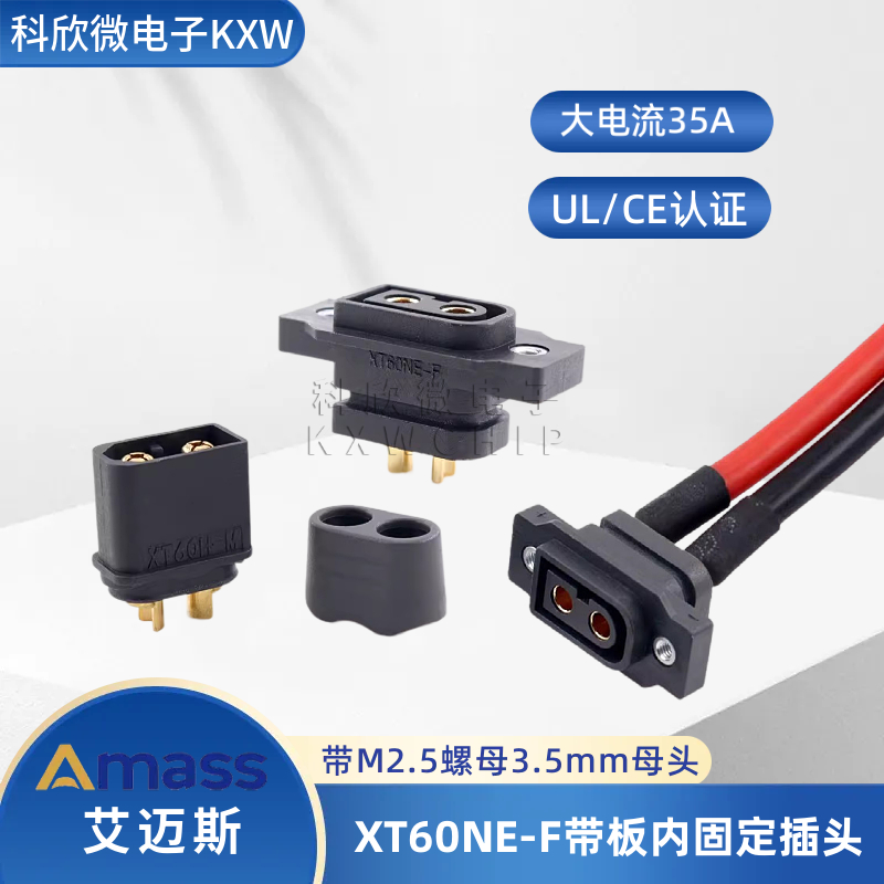 AmassXT60NE-F航模插头批发直销