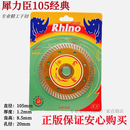 瓷砖玻化砖专业不崩边切割片