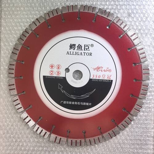 马路切割片370/350混凝土切割300鹅卵石锯片切路面水泥路面25.4孔