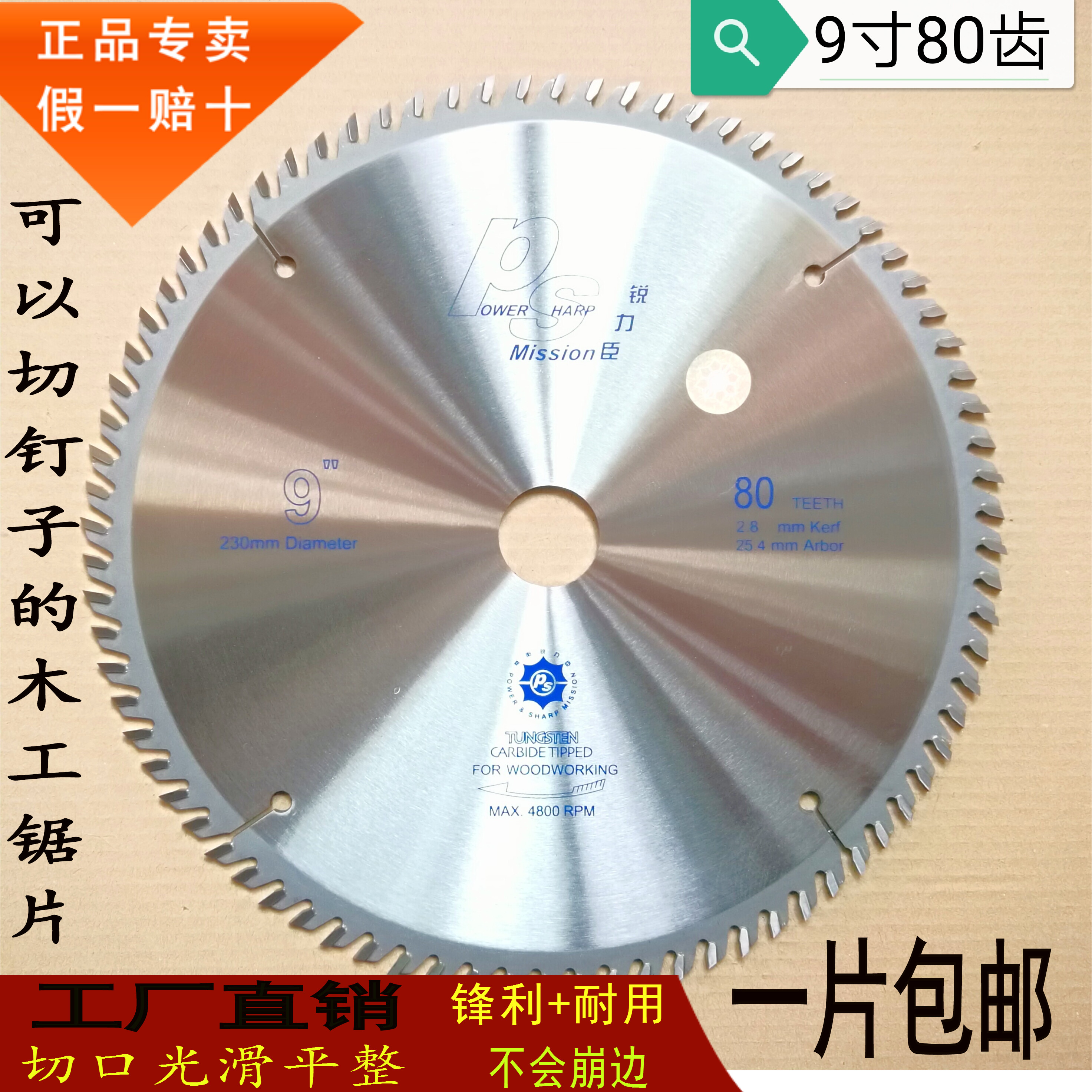 超硬钨钢锯片锐力臣合金锋利木工