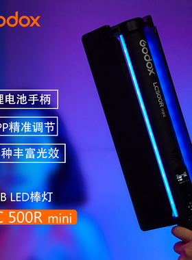 godox神牛LC500/500Rmini补光灯户外拍照摄影手持冰灯LED外拍灯人