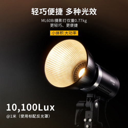 神牛双色温室外移动电影摄像灯