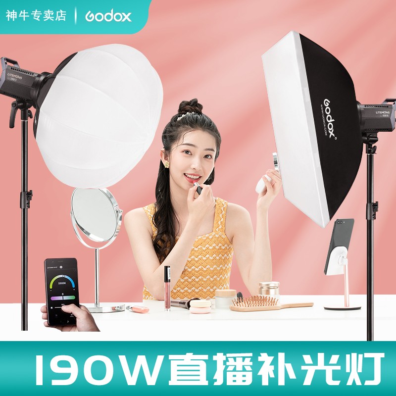 神牛LA150D/Bi补光灯LED双色温可调摄影灯影棚直播视频录像常亮灯