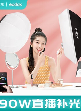 神牛LA150D/Bi补光灯LED双色温可调摄影灯影棚直播视频录像常亮灯