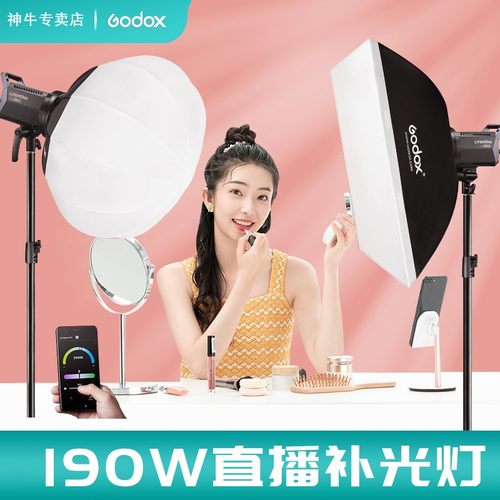 神牛LA150D/Bi补光灯LED双色温可调摄影灯影棚直播视频录像常亮灯