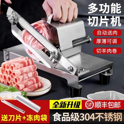 皓彩切肉片机家用羊肉卷切片机肥牛刨肉机切羊肉卷机新款切肉神器