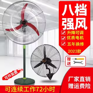 皓彩工业风扇强力排风扇落地扇壁挂立式电风扇大功率换气扇牛角扇