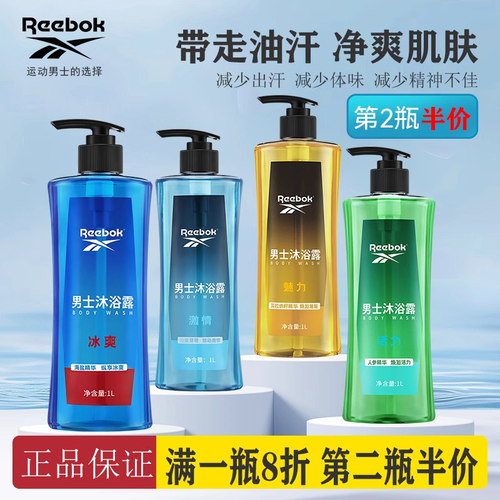 锐步醒肤沐浴露1000ml