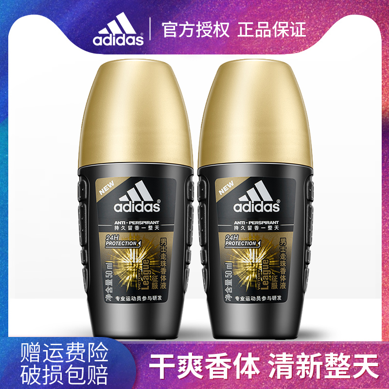 Adidas/阿迪达斯男士征服款香体露走珠香体液50ml*2瓶装清新