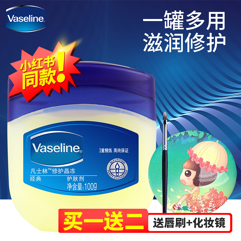 Vaseline/凡士林修护晶冻女士护手霜润肤露防冻疮防干裂唇膏