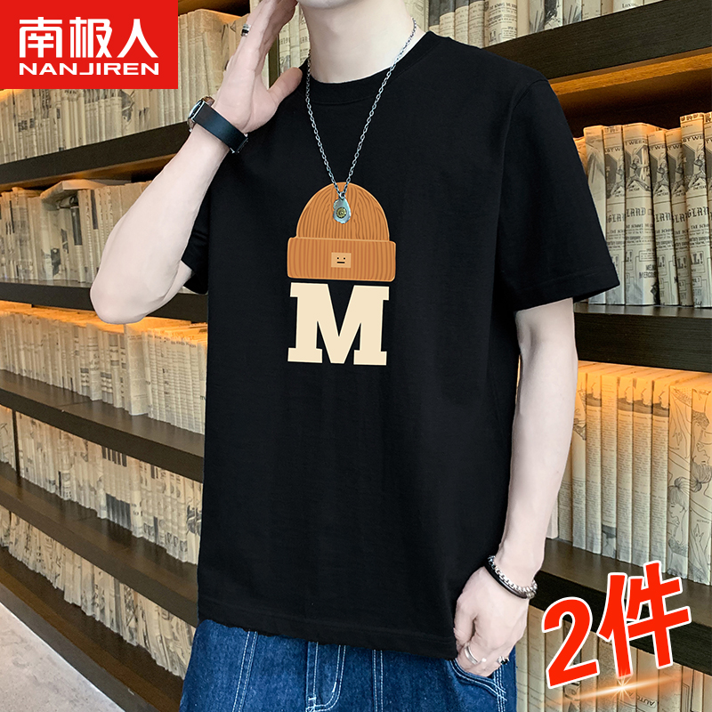 南极人短袖t恤男潮牌上衣2023夏季新款纯棉宽松圆领体恤打底衫男