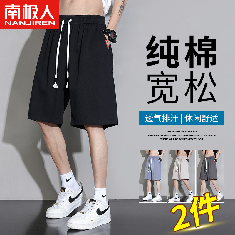 南极人男士沙滩短裤五分裤休闲薄款户外裤冰丝薄款宽松运动裤子