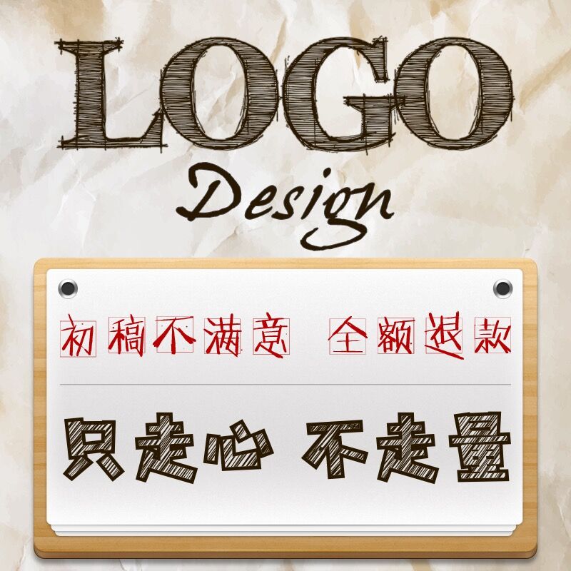 logo設計原創企業公司餐飲店鋪lougou圖標志vi字體商標設計logou