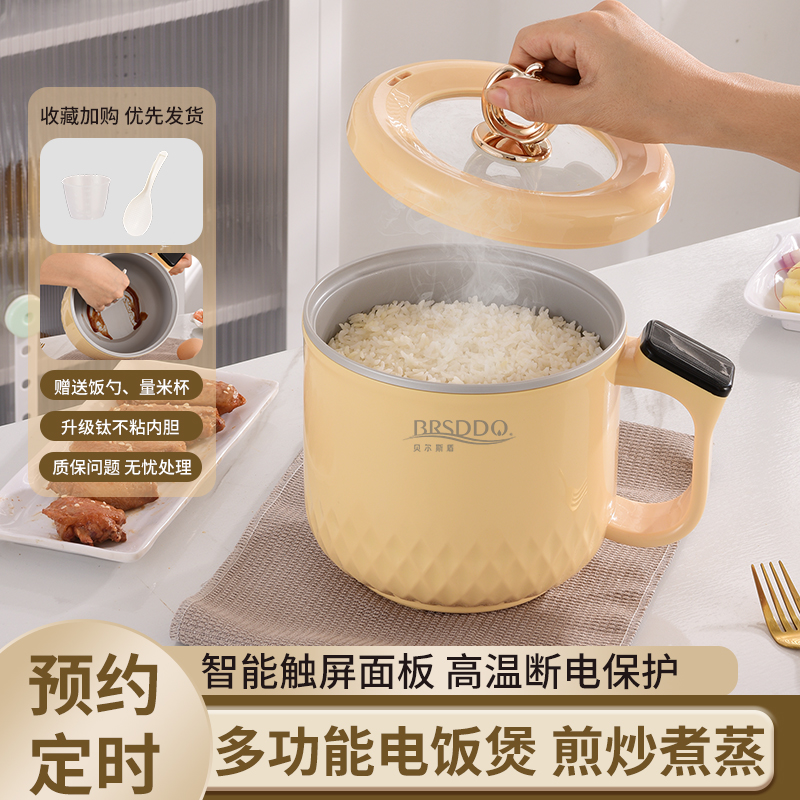 贝尔斯盾电煮多功能料理锅304不锈钢内胆电饭煲上蒸下煮全身水洗