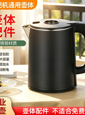 BRSDDQ专用茶吧机电热烧水壶玻璃保温养生壶水泵配件找客服确认