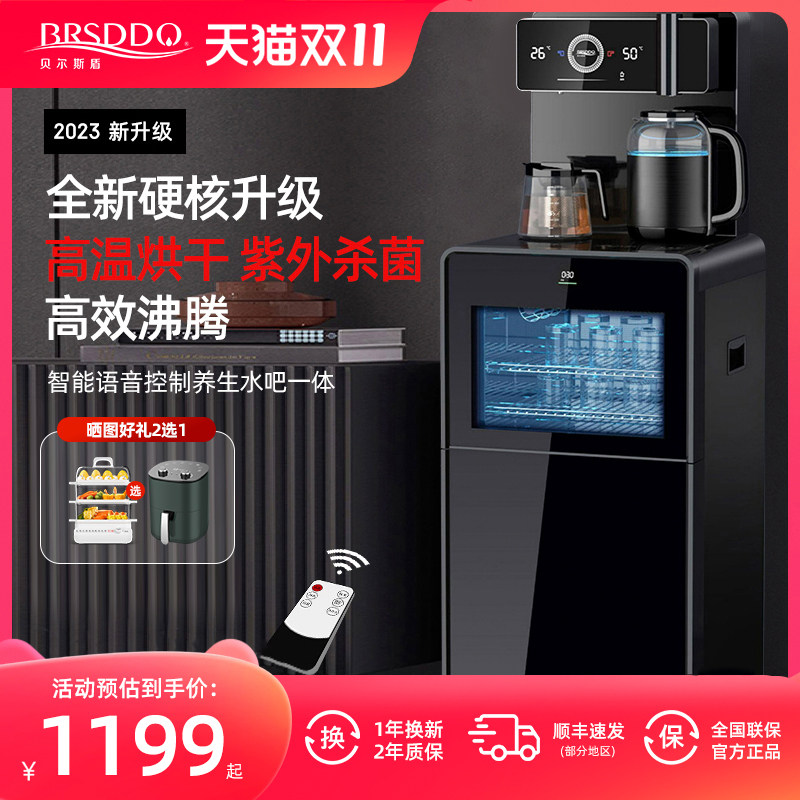贝尔斯盾饮水茶吧机家用立式智能全自动上水下置水桶消毒烘干新款属于什么档次？