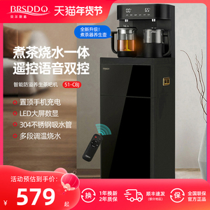 贝尔斯盾饮水机茶吧机家用智能全自动上水语音2023新款客厅高端