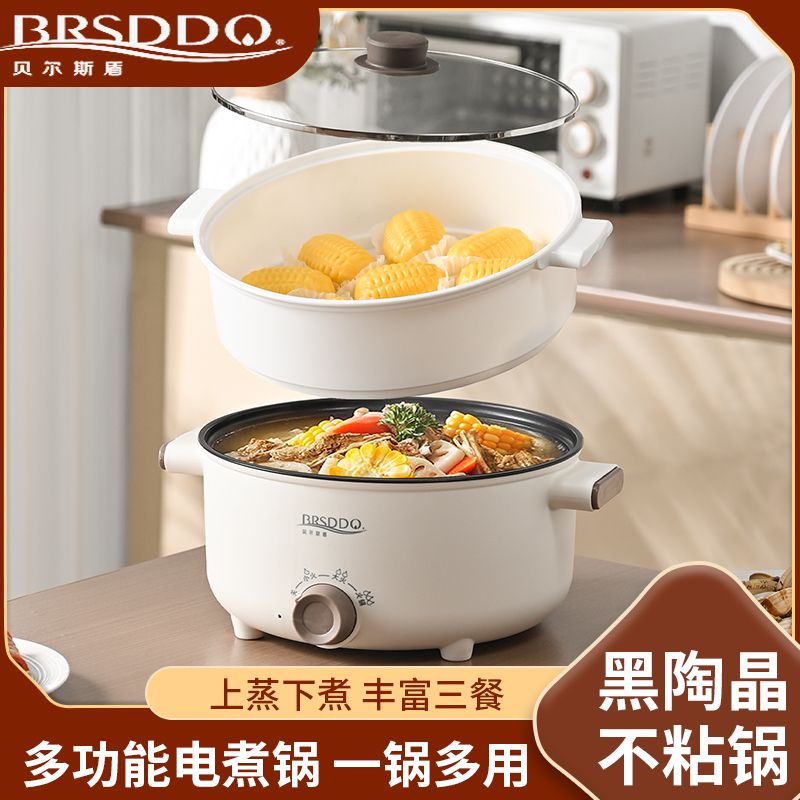 尔斯盾电煮锅多功能家用学生宿舍小电锅电炒蒸煮一体锅电热火锅