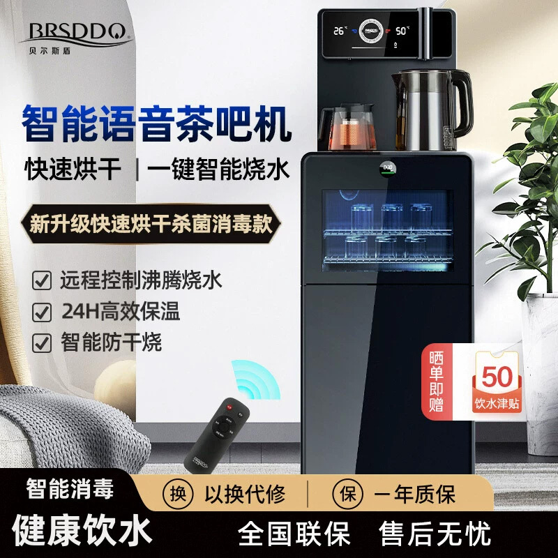 智能茶吧机自动消毒烘干一体