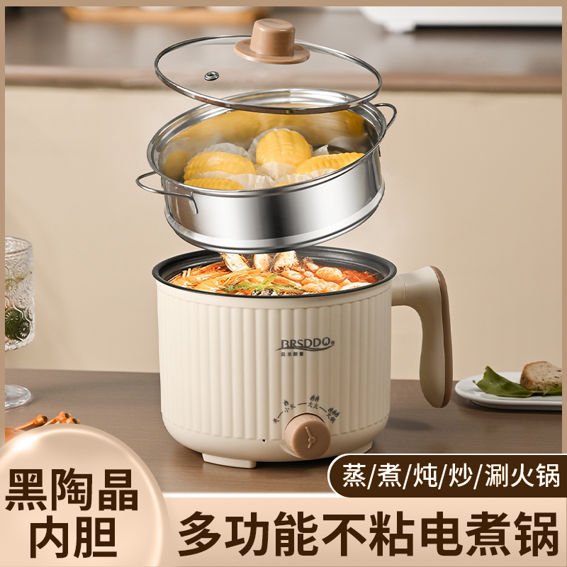 贝尔斯盾小电煮锅专用锅泡面宿舍学生一体蒸煮多功能电锅