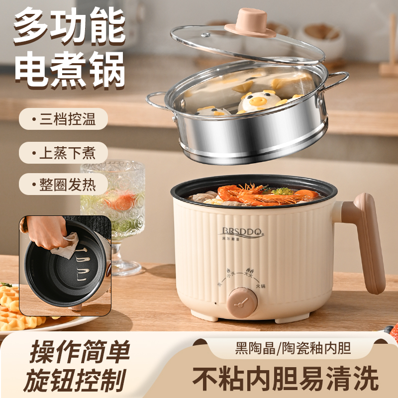 贝尔斯盾电煮锅学生宿舍锅多功能一体小型电锅煮饭炒菜锅电热火锅