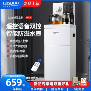 贝尔斯盾茶吧机全自动智能语音家用下置水桶办公室2023新款饮水机