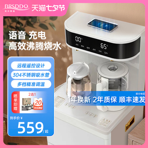 贝尔斯盾家用饮水机全自动智能语音冰温热水吧一体茶吧机2022新款