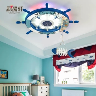 儿童房吸顶灯创意地中海风格 船舵男孩女孩卧室房间灯具 儿童灯个性