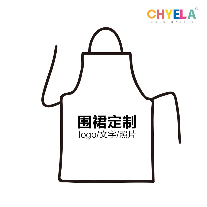 diy来图定制logo围裙无袖男女厨房防尘围腰防油奶茶店半身工作服
