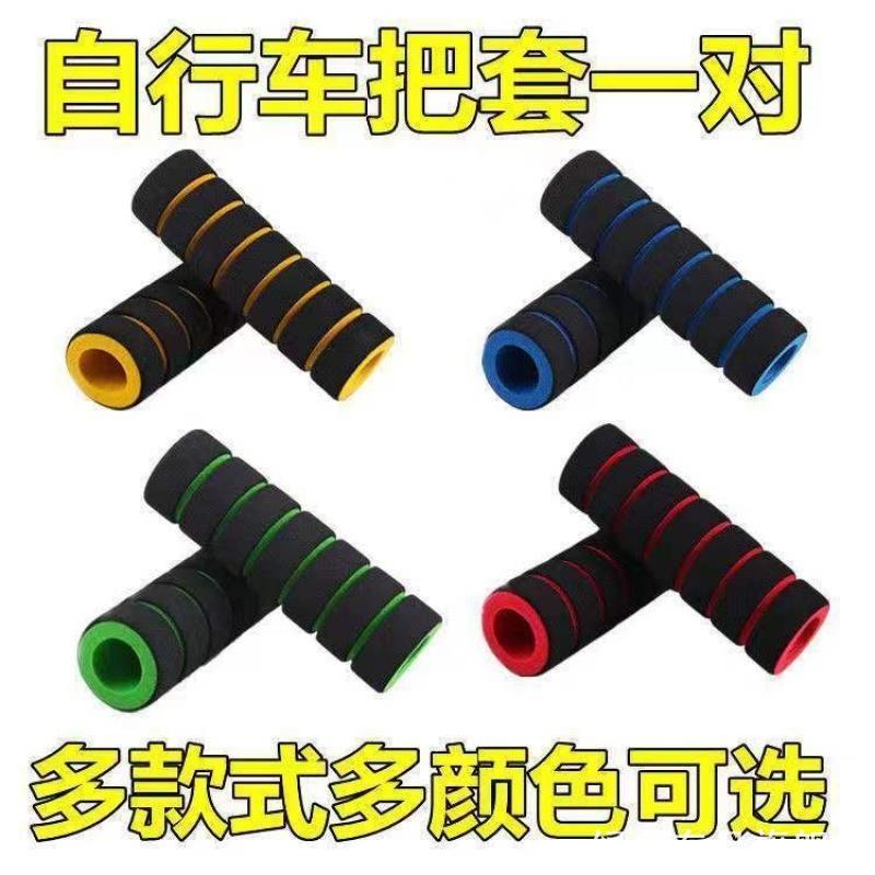 适用副把电车吸汗单车管套门把毛毛虫车把机车吸汗防水软手把套图片