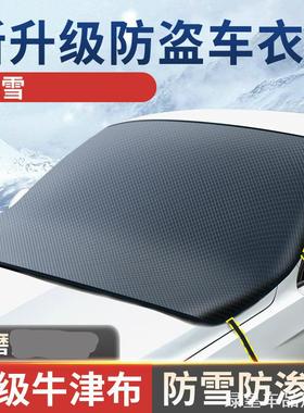 适用黑色遮雪挡前挡风磁吸小车车窗加大防雨防霜轿车蔚来罩衣新款