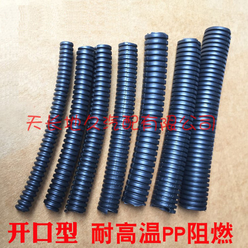 车用pp阻燃开口线束套管发动机舱