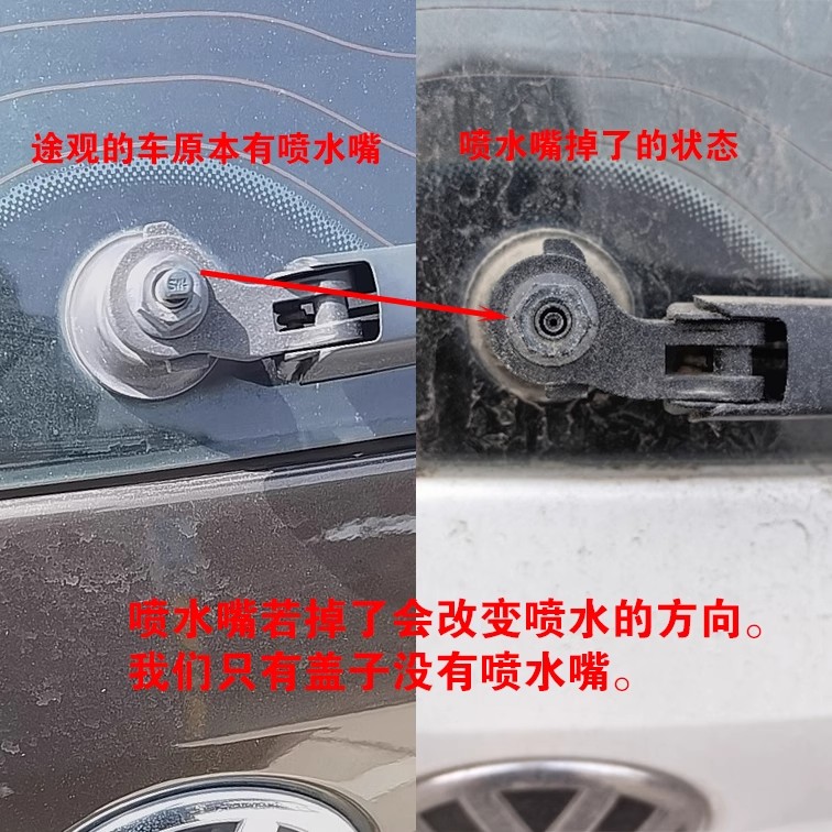 适用大众后雨刷器雨刮臂盖途安新老汽车盖帽雨刷臂途安L螺丝途观L