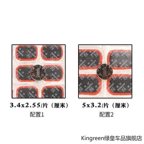 自行车内胎补胎贴免胶强力配件z用品修补片加厚粘合轮胎组合扒胎