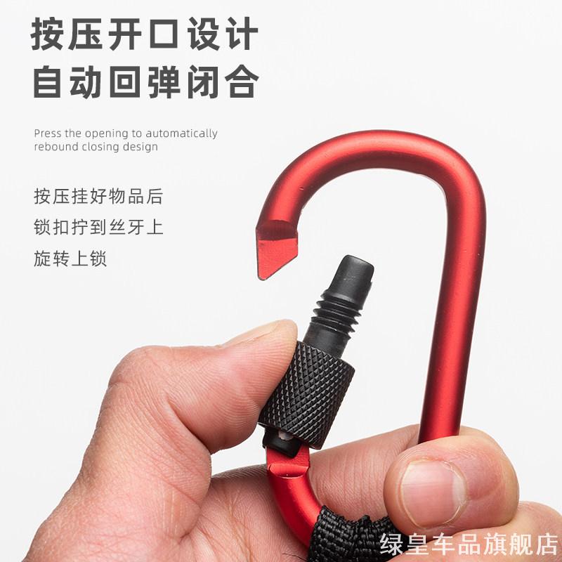 踏板摩托车绑带固定挂钩带锁铝合金登山扣机车头盔袋子免打孔挂扣