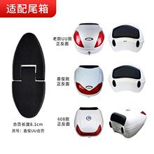 适用WH125T-5A靠背专用开关喜俊/uu/608/838/888尾箱合页锁扣