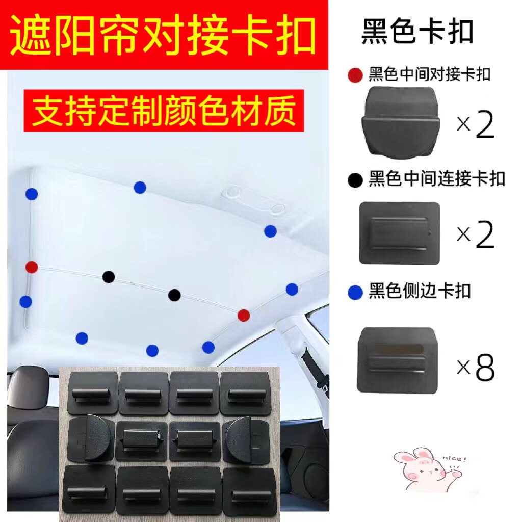 适用于岚图FREE遮阳帘卡扣天幕防晒挡天窗车顶隔热遮光黑色灰色