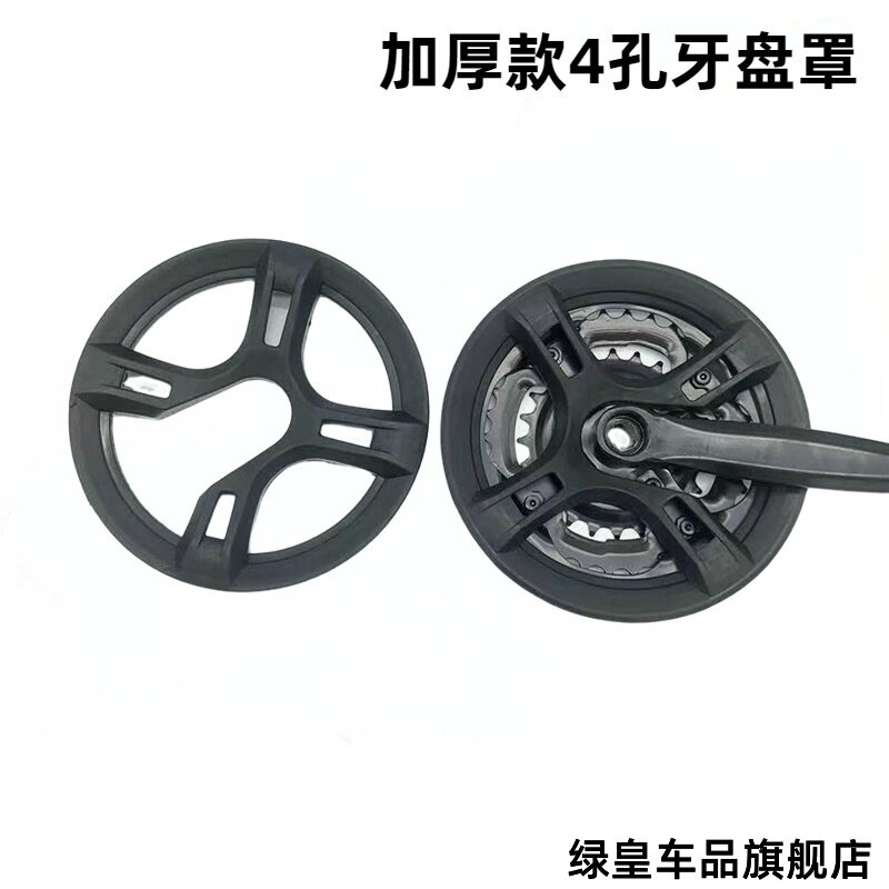 适用牙盘链条护盘自行车山地车护盘捷安特保护罩喜德盛千里达链罩